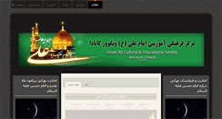 Desktop Screenshot of imamalicentre.com