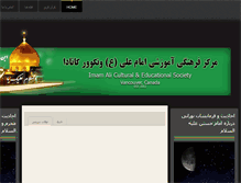 Tablet Screenshot of imamalicentre.com